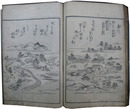 東国名勝志