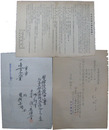 北足立郡与野町妙行寺　戦時下梵鐘供出資料