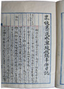 栃木県安蘇郡　赤坂暴民水車堰破壊事件日誌