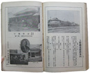 群馬県案内