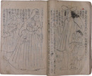 伊勢崎財界写真画帖