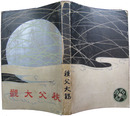 秩父大観