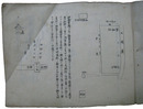 伊勢旧蹟実見記