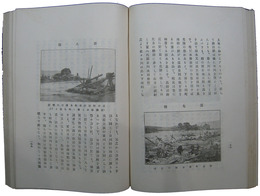 山梨県水害史