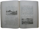 山梨県水害史