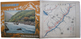 伊那電気鉄道御案内