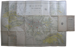 瀬戸市勢要覧