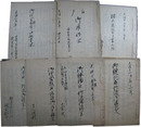 越後国魚沼郡芦ヶ崎村文書