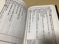 国訳秘密儀軌　全38冊内別巻①欠の37冊