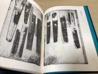 鍛冶平押形　上下2冊揃　（上：図録 文久・元治本 / 下：偽銘の総合研究）