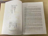 殷周時代青銅器の研究　殷周青銅器綜覧１　　本文・図版　全２冊揃