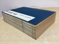 愙齋集古録　3帙全27冊揃