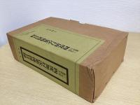 三宝院憲深方　四度加行次第伝授目録