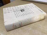 国語学と蘭語学