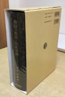 物語の展開と和歌資料