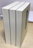 木戸孝允日記　全3冊揃　限定250部　新装普及版