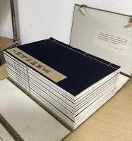 上海博物館蔵印　全12冊揃