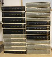 新修　平田篤胤全集　全21冊揃　（本巻15+別巻+補遺５冊）