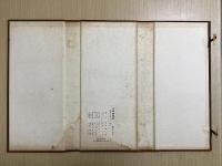 古写経精華　解説共全3冊揃い