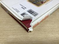 花祭りの起源　死・地獄・再生の大神楽