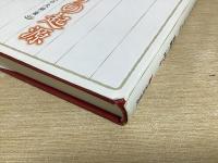 花祭りの起源　死・地獄・再生の大神楽