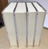 仁科芳雄往復書簡集　補巻共全4冊揃い