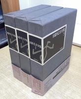 日影丈吉全集　別巻共　全9冊揃い