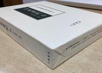 宮内庁書陵部本影印集成　日本書紀　全4冊揃い