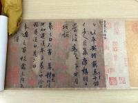 晉 王羲之 平安何如奉橘三帖