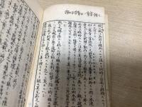 戦略論　巻一～巻四の4冊