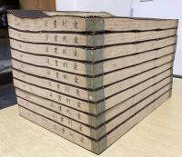 昌平叢書　目録共238冊