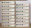 鏡花全集　全15冊揃