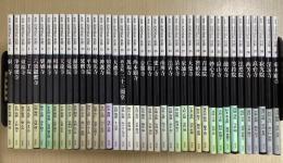 新版 古寺巡礼京都　全40冊揃い