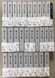 定本漱石全集　別巻共全29冊揃い + 私の漱石『漱石全集』月報精選（軽装版）の30冊