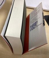 第三帝国の興亡　全5冊揃