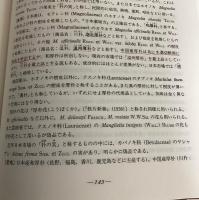 和漢薬百科図鑑　全2冊揃
