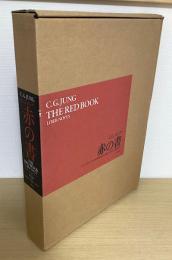 赤の書　THE RED BOOK