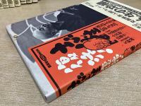 志ん生復活！落語大全集　全13冊揃い　講談社DVD BOOK