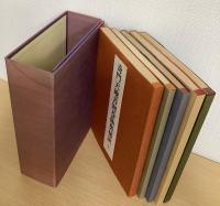 奇門天地書別巻極奥秘訣　全5冊揃