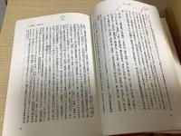 国風暗黒時代の文学　全9冊揃い
