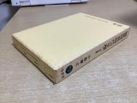 国風暗黒時代の文学　全9冊揃い