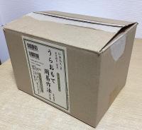 うらおもて周易作法　本編3冊+別冊2冊の全5冊揃い
