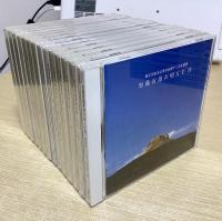 CD　鈴木智辨・加藤宥雄声明全集　東寺創建千二百年慶讃　全26枚揃い