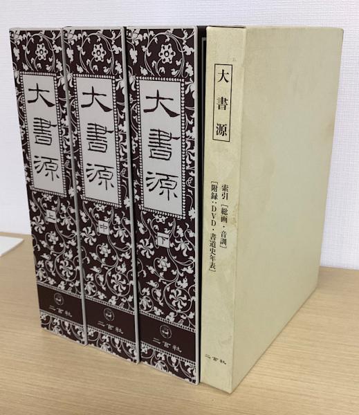 図録薩摩の刀と鐔 | 福永酔剣 | 雄山閣 | ¥14,300 - 日本の古本屋
