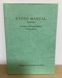 KYUDO MANUAL Volume1 Principles of Shooting (Shaho) (revised edition)