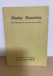shaho  Hassetsu  Eight Fundamental Parts of shooting in Japanese Archery