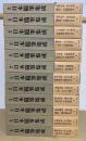 影印日本随筆集成　全12冊揃