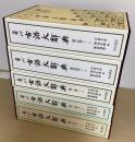 角川古語大辞典　全5冊揃