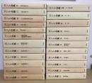 カント全集　別巻共　全２３冊揃
