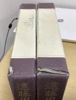 遠藤周作文学全集　全15冊揃